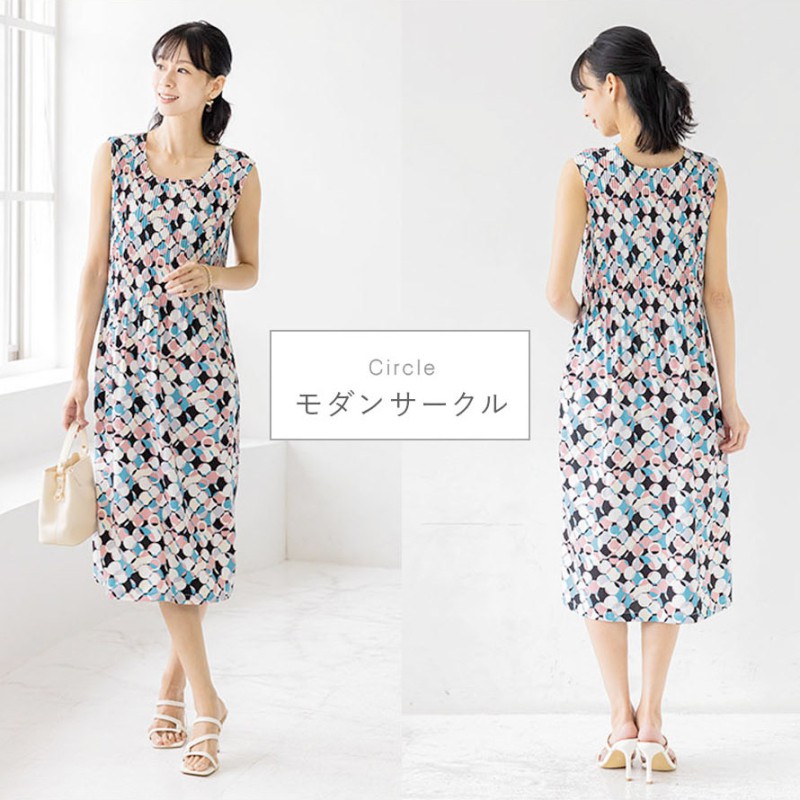 美ラインプリーツワンピース