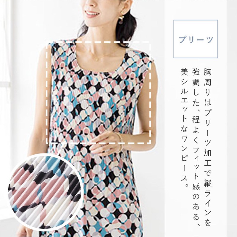 美ラインプリーツワンピース