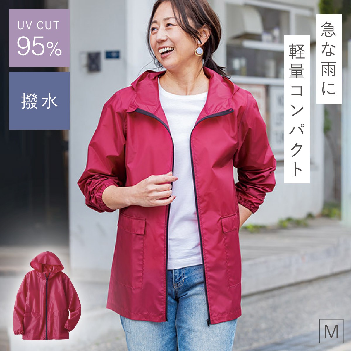 レインコート パーカー 撥水加工 フード付き uvカット ジャケット