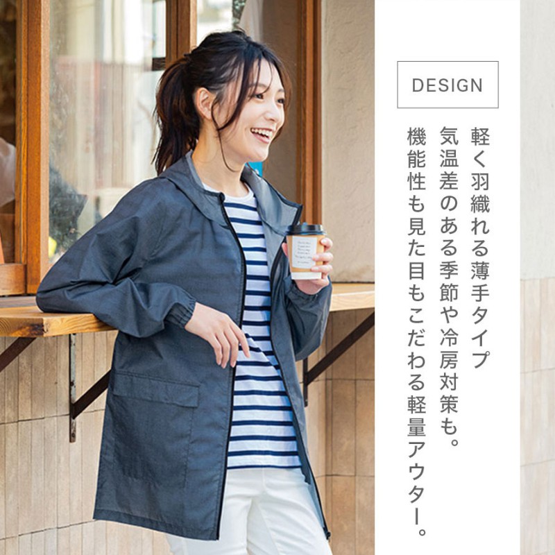 はっ水ライトジャケット