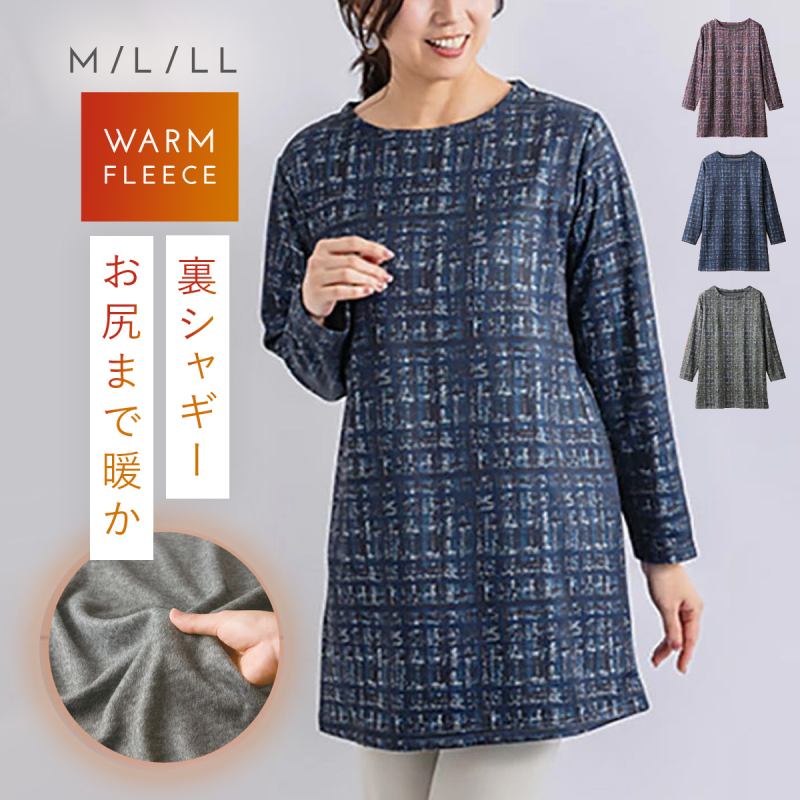 45r ツイードチュニック 45r ツイードチュニック