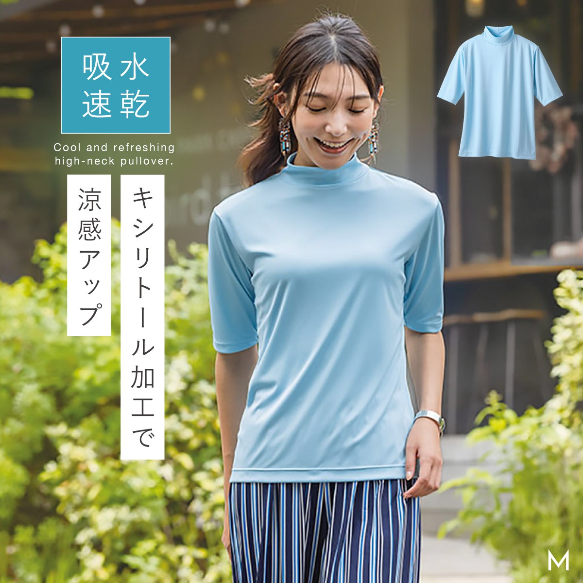 ハイネック 五分袖 レディース 夏 接触冷感 ひんやり 涼しい uvカット