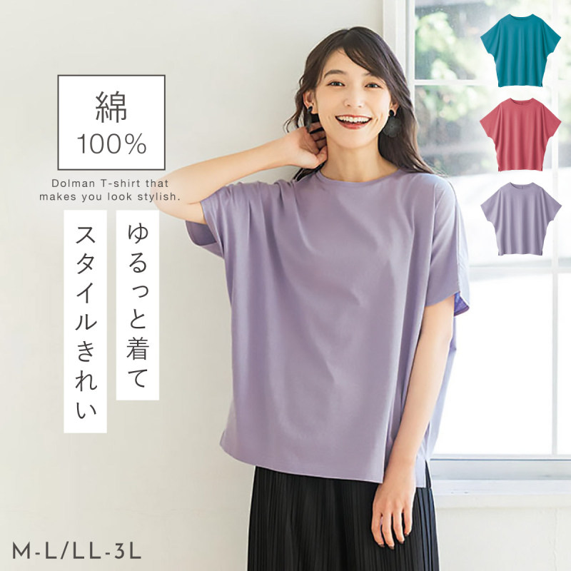 ドルマンTシャツ レディース 綿100% ドルマン tシャツ トップス 半袖