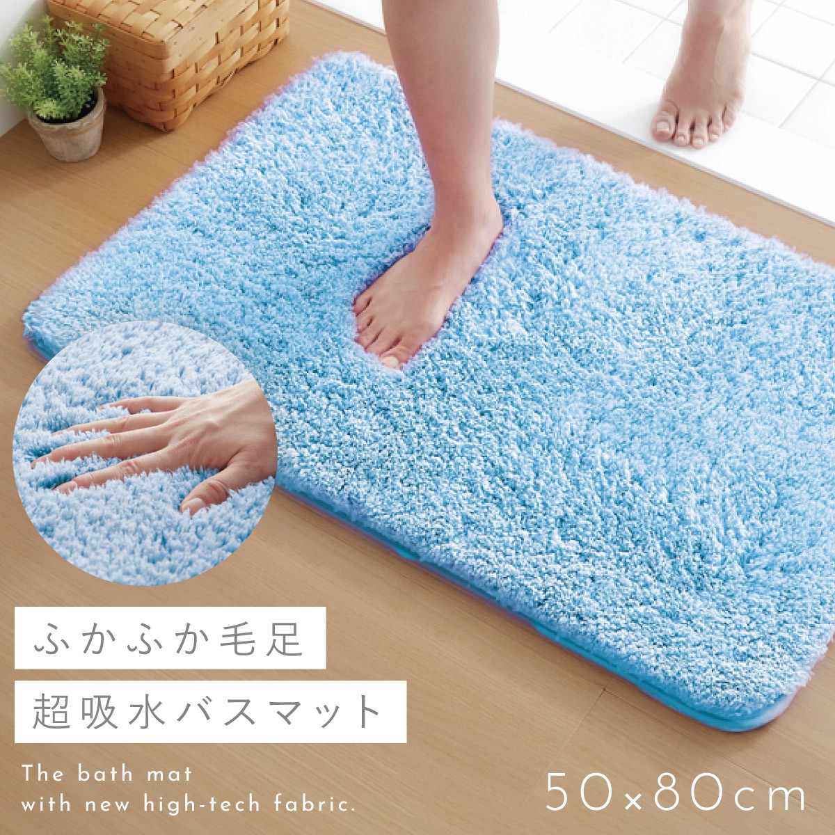 バスマット 大判 50×80cm 吸水 大きい 滑らない すべらない ふわふわ 毛足 長い 厚手 洗える 洗濯機 お風呂上がり マット おしゃれ  ふわふわ吸水大判バスマット