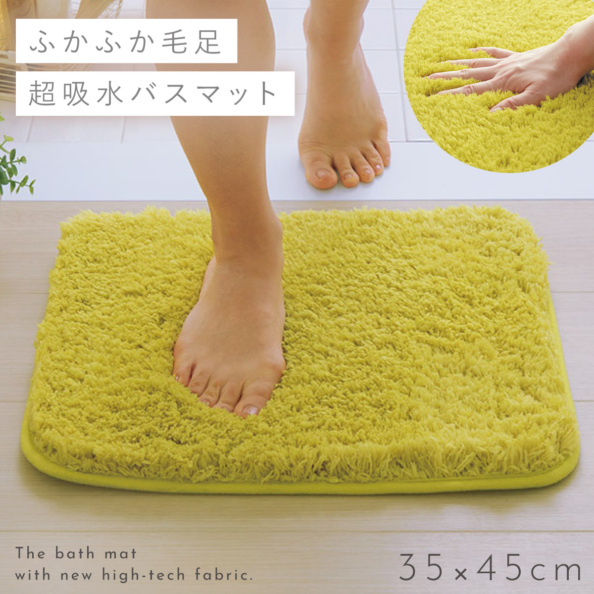 バスマット 35x45cm 吸水 速乾 洗える 滑り止め 小さいサイズ ふわふわ