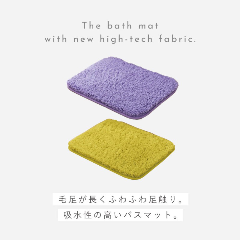 バスマット 35x45cm 吸水 速乾 洗える 滑り止め 小さいサイズ ふわふわ