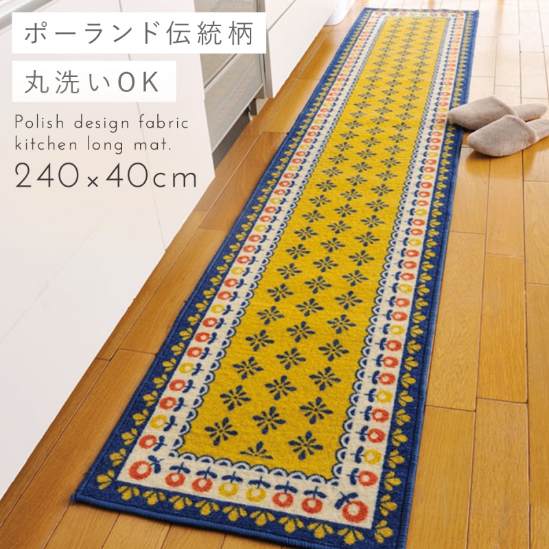 洗えるキッチンマット 240cm 240×45cm 北欧 滑り止め付 キッチンラグ キッチン マット ラグ キルト おしゃれ かわいい 柄 花柄  フラワー キッチンカーペット :141421792:ココチのくらし雑貨店 - 通販 - Yahoo!ショッピング