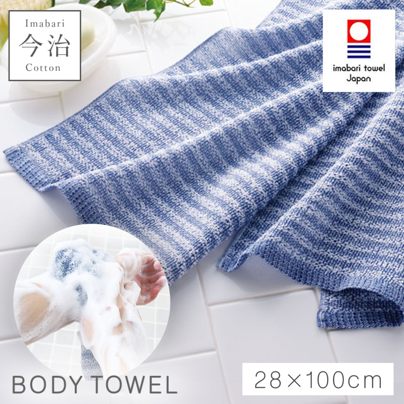 今治タオル ボディタオル 綿100% 日本製 ボディータオル 天然素材 綿