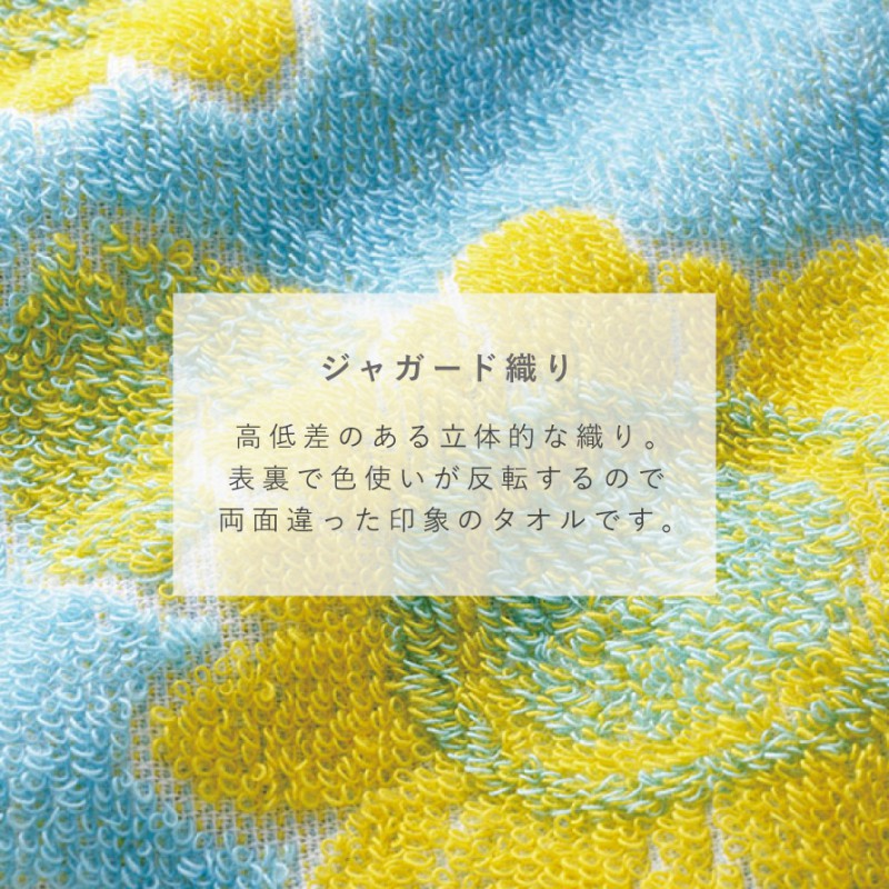 今治タオルブランドミニバスタオル ひまわり