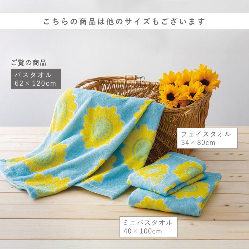 アリス砂浜バスタオル 「すぴぱら」 秋葉原電気外祭り　minori バスタオル 今治 北欧 かわいい 花柄 62×120cm 今治タオル 日本