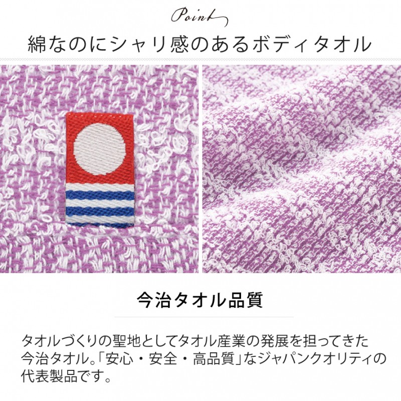 今治タオル ボディタオル 綿100% 日本製 ボディータオル 天然素材 綿