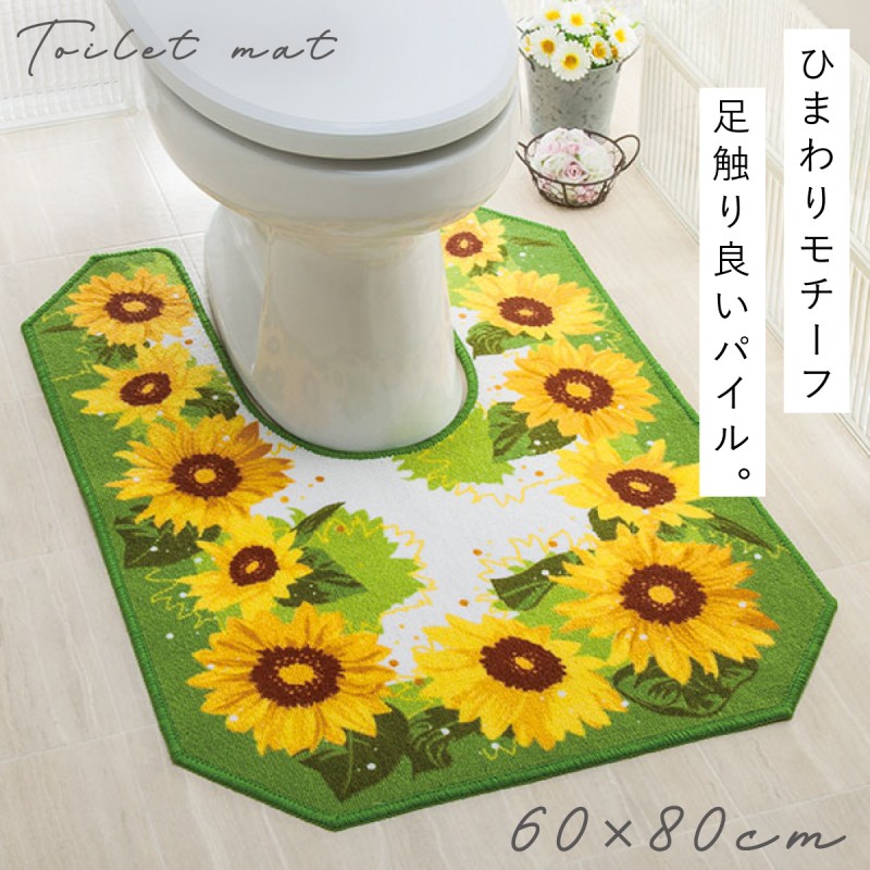 トイレマット 60×80cm 耳長 洗える 花柄 フラワー ひまわり 黄色 イエロー 風水 八角 八角形 ふわふわ すべり止め 滑り止め  ウォッシャブル パイル地 清潔 マッ :141461163:ココチのくらし雑貨店 - 通販 - Yahoo!ショッピング