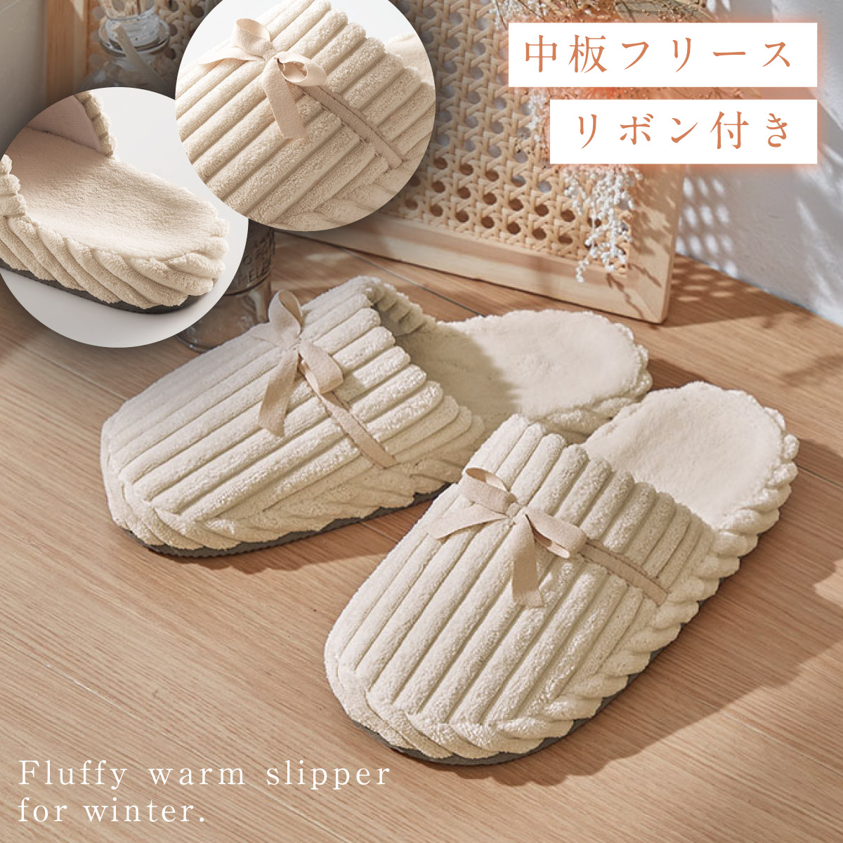 スリッパ レディース ふわふわ おしゃれ 暖かい 秋冬 室内 滑りにくい
