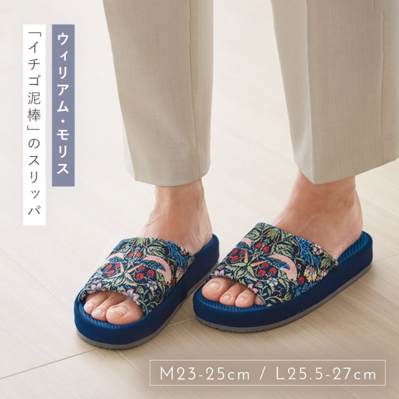 スリッパ 来客用 いちご泥棒 ウィリアムモリス 北欧 おしゃれ メンズ 男性用 女性用 ドライフィットスリッパ モリスいちご泥棒