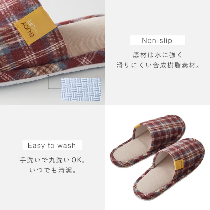 スリッパ 室内 来客用 3足 セット 洗える チェック 家族お揃い