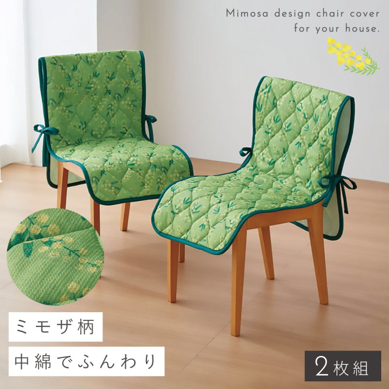 楽天市場】椅子シート 背あてシート プレゼント 【2枚よりどり