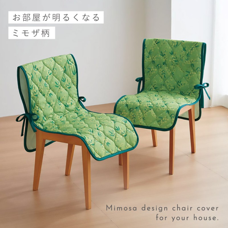 asimocrafts アシモクラフツ チェアカバー 2枚セット 椅子カバー 背もたれ 2枚 チェアカバー ダイニングチェアカバー