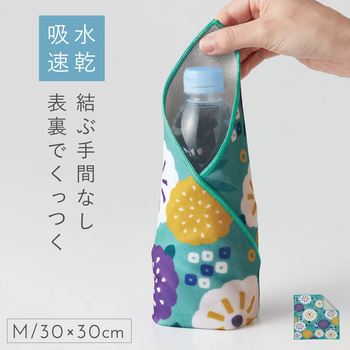 ペットボトルカバー ペットボトルホルダー 冷凍 お茶 ラップクロス