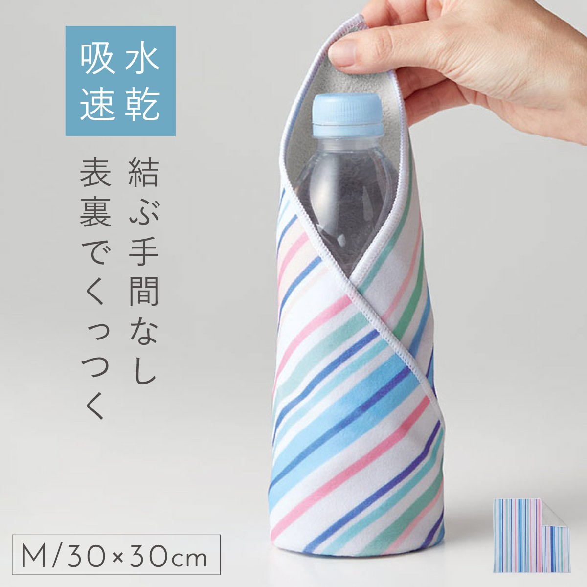 ペットボトルカバー ペットボトルホルダー 冷凍 お茶 ラップクロス