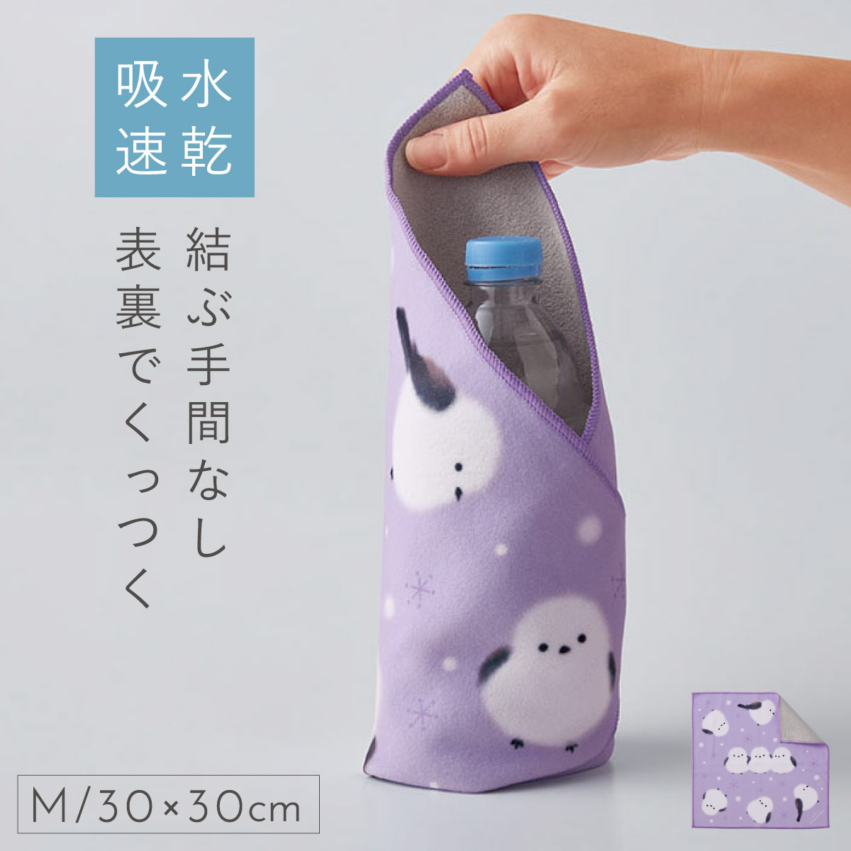 ペットボトルカバー ペットボトルホルダー 冷凍 お茶 ラップクロス