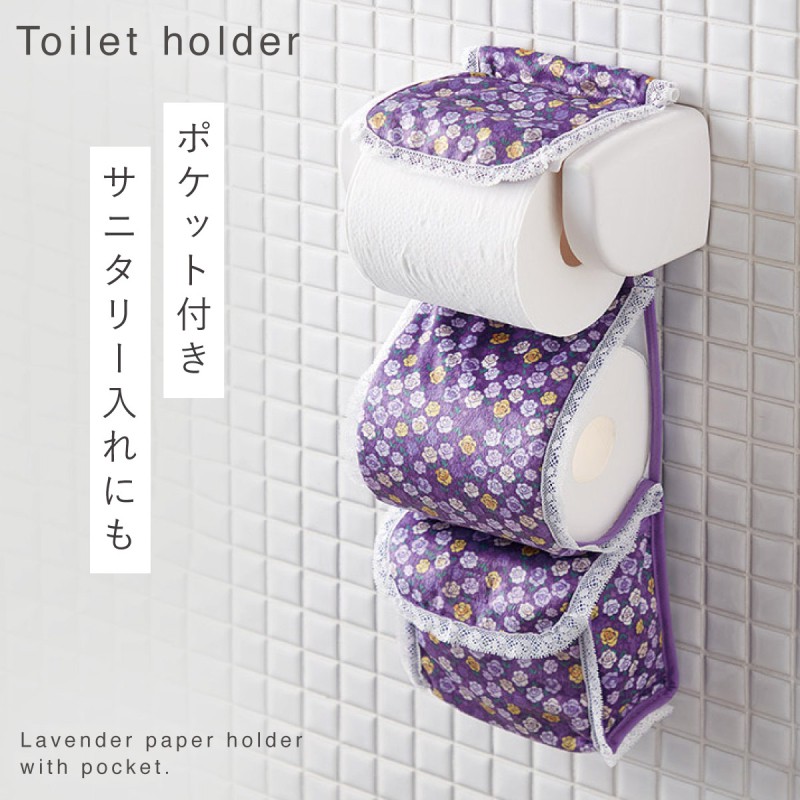 トイレットペーパーホルダー カバー おしゃれ ペーパーホルダー トイレ