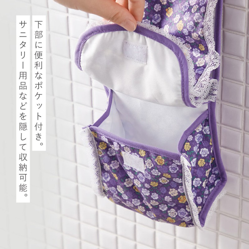 トイレットペーパーホルダー カバー おしゃれ ペーパーホルダー トイレ