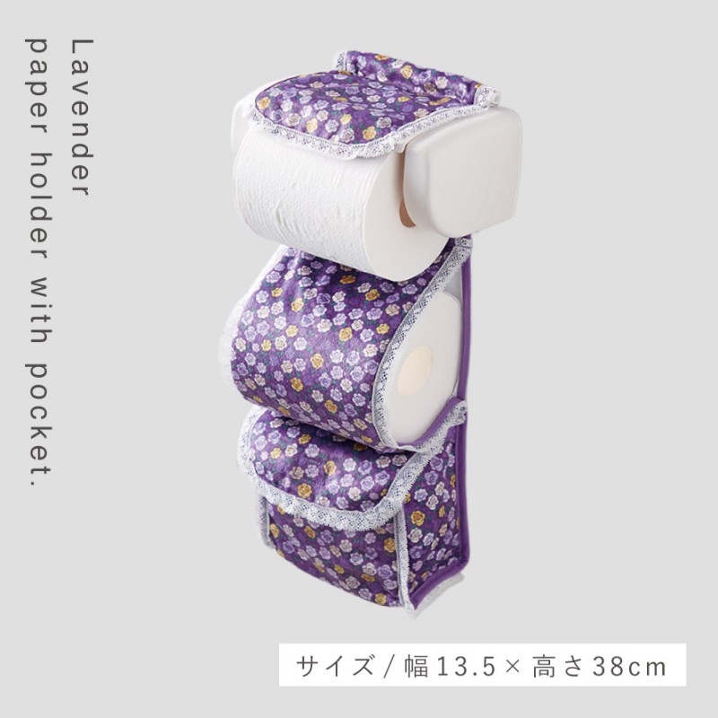 トイレットペーパーホルダー カバー おしゃれ ペーパーホルダー トイレ