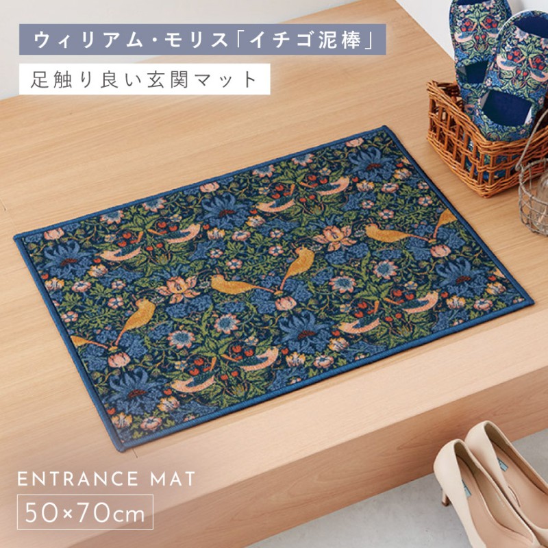 玄関マット いちご泥棒 ウィリアムモリス 北欧 おしゃれ 室内 洗える