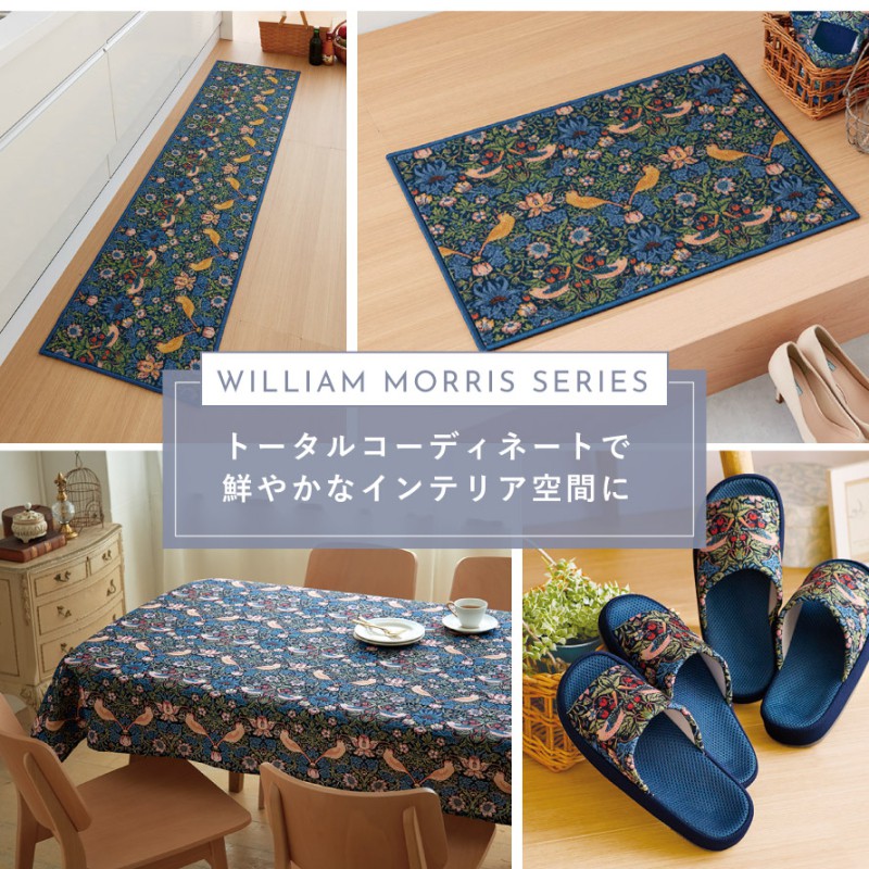玄関マット いちご泥棒 ウィリアムモリス 北欧 おしゃれ 室内 洗える