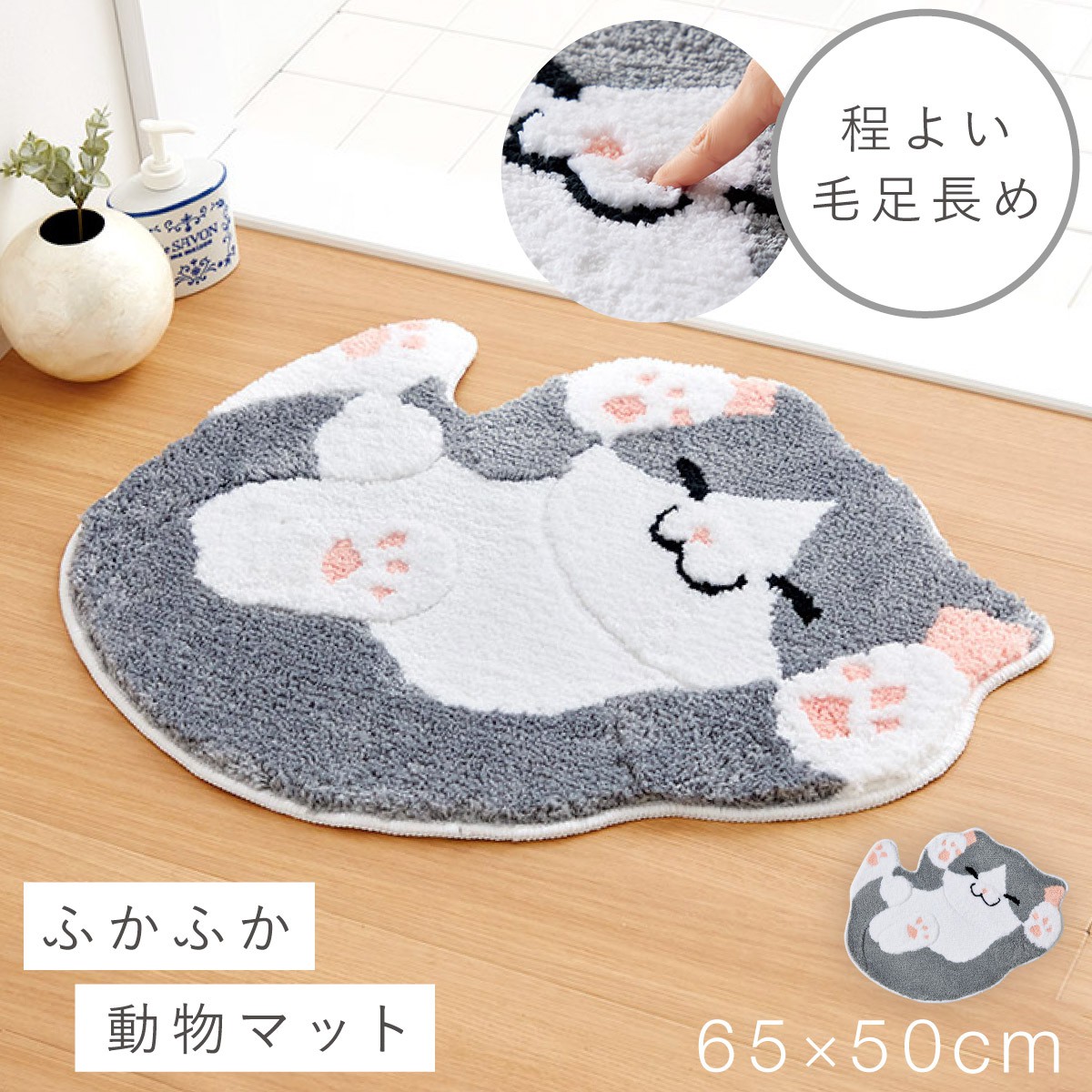 バスマット 洗える ふかふか 猫柄 アザラシ グッズ キャット ラグ 動物