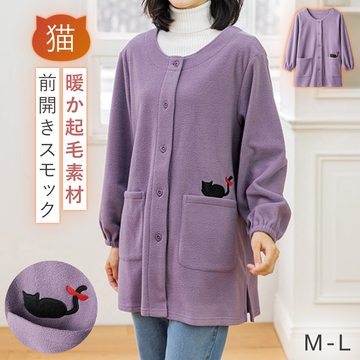エプロン 暖かい フリース 冬 かっぽうぎ 猫 ロング 裏起毛 割烹着 前