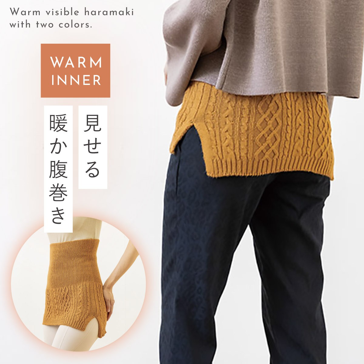 見せる腹巻き 腹巻き レディース 見せる 腹巻 重ね着風 厚手 ロング ニット 秋 冬 お腹 温める おしゃれ かわいい 見えてもステキおなかカバー  メール便対応
