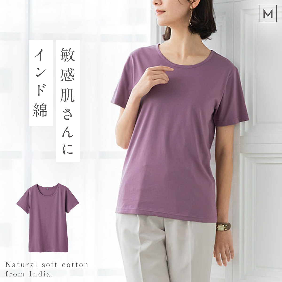 やわらかい 綿100%Tシャツ 半袖Tシャツ シンプル 丸首 クルーネック 
