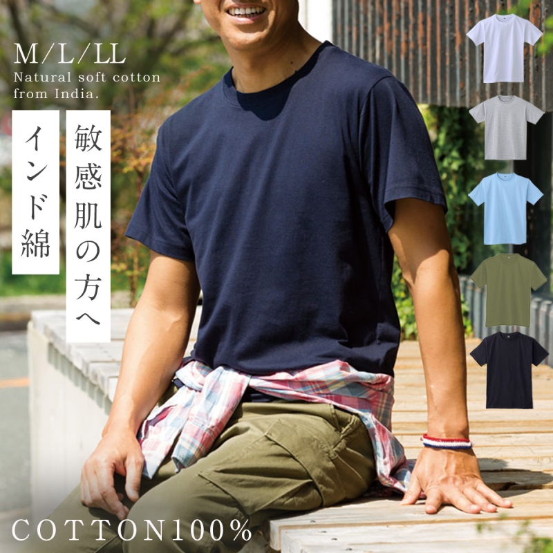 インド綿100％ Tシャツ メンズ 半袖 コットン100％ 無地 LL トップス