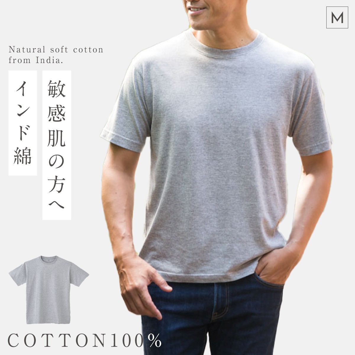 インド綿100％ Tシャツ メンズ 半袖 コットン100％ 無地 LL トップス