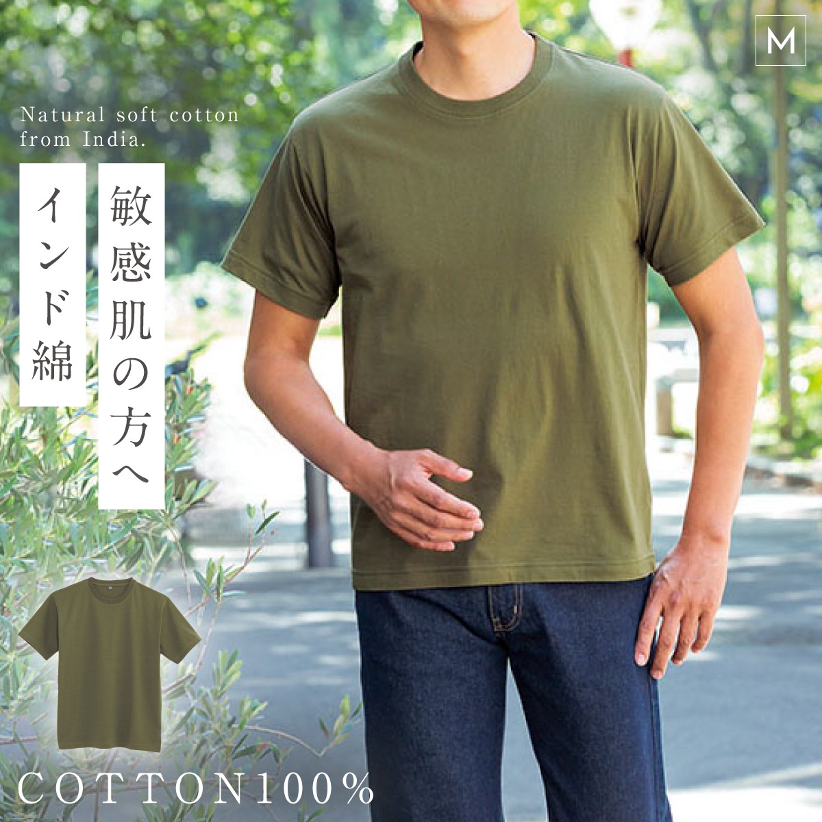 インド綿100％ Tシャツ メンズ 半袖 コットン100％ 無地 LL トップス 丸首 男性用 ゆったり アレルギー対策 敏感肌 50代 60代 70代 シンプル エコテックス メー｜e-zakkaya｜06