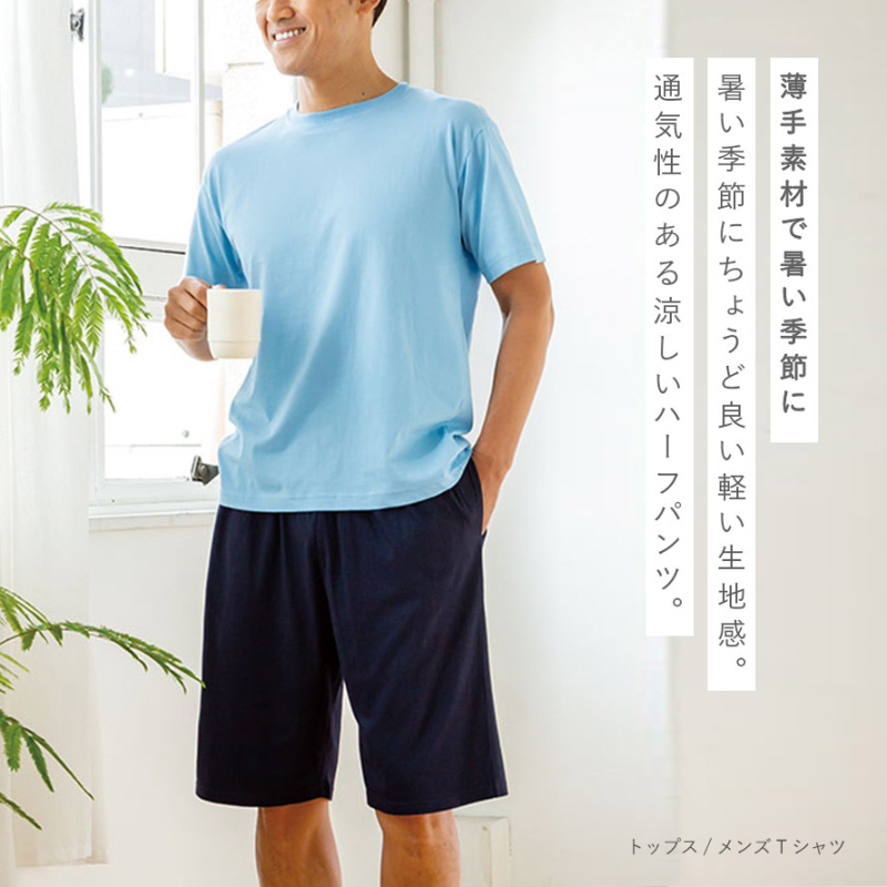 やわらかい 綿100%ハーフパンツ メンズルームウェア 部屋着