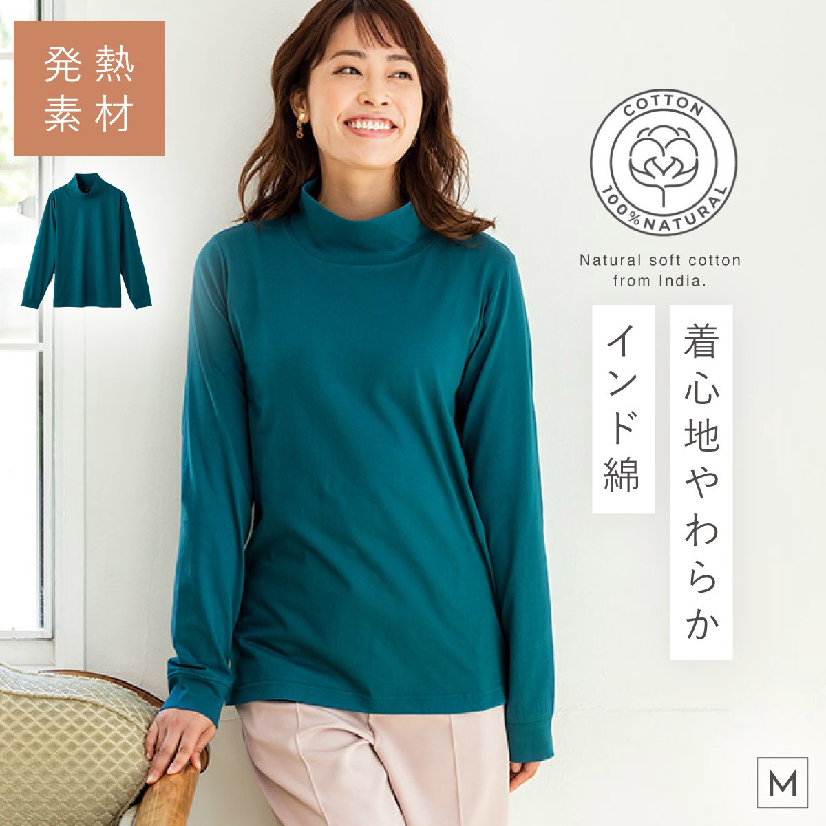 オーガニックコットン やわらかい 綿100% ハイネック
