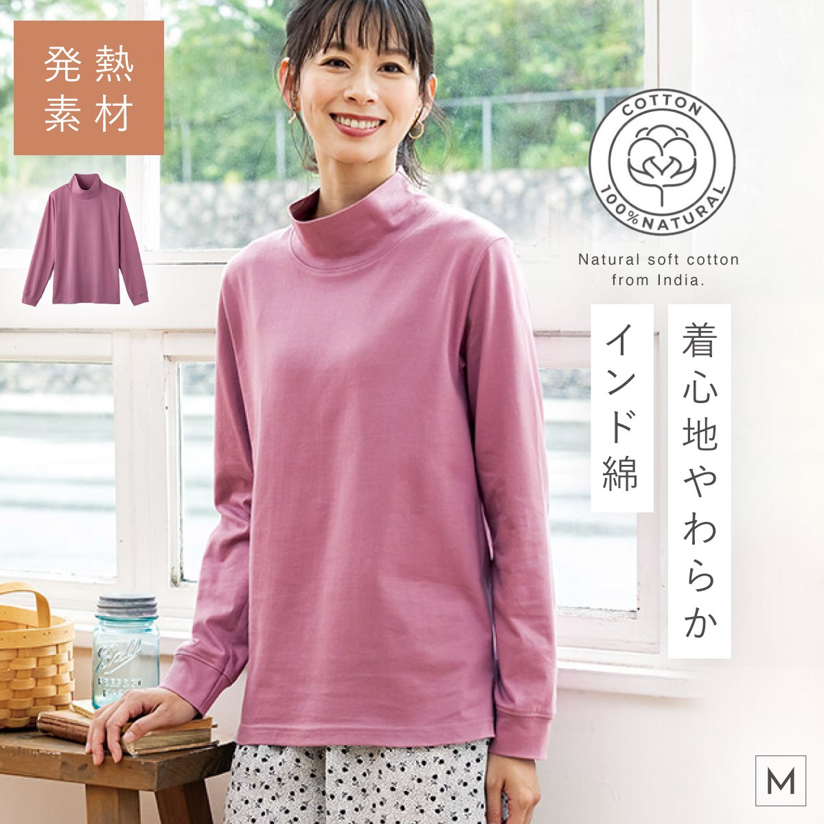 SIMPLE LIFE - 新品未使用 吸湿発熱素材 シンプルライフ