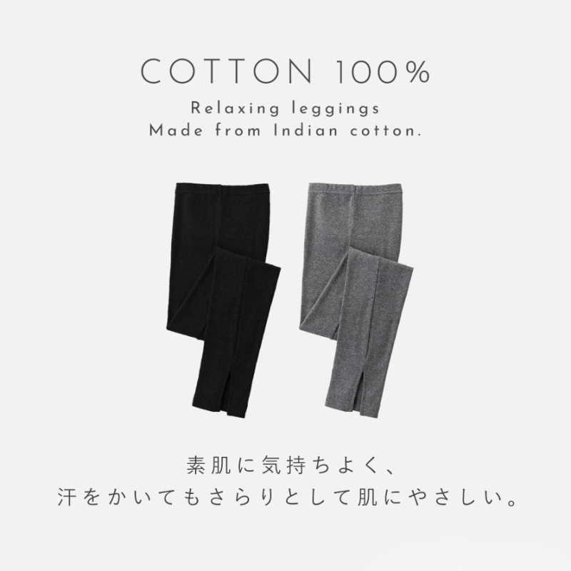レギンス スパッツ 綿100% あったか 暖かい やわらかい