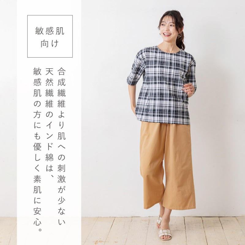 インド綿ワイドパンツ