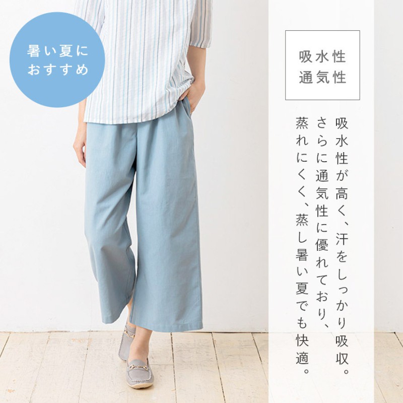 インド綿ワイドパンツ