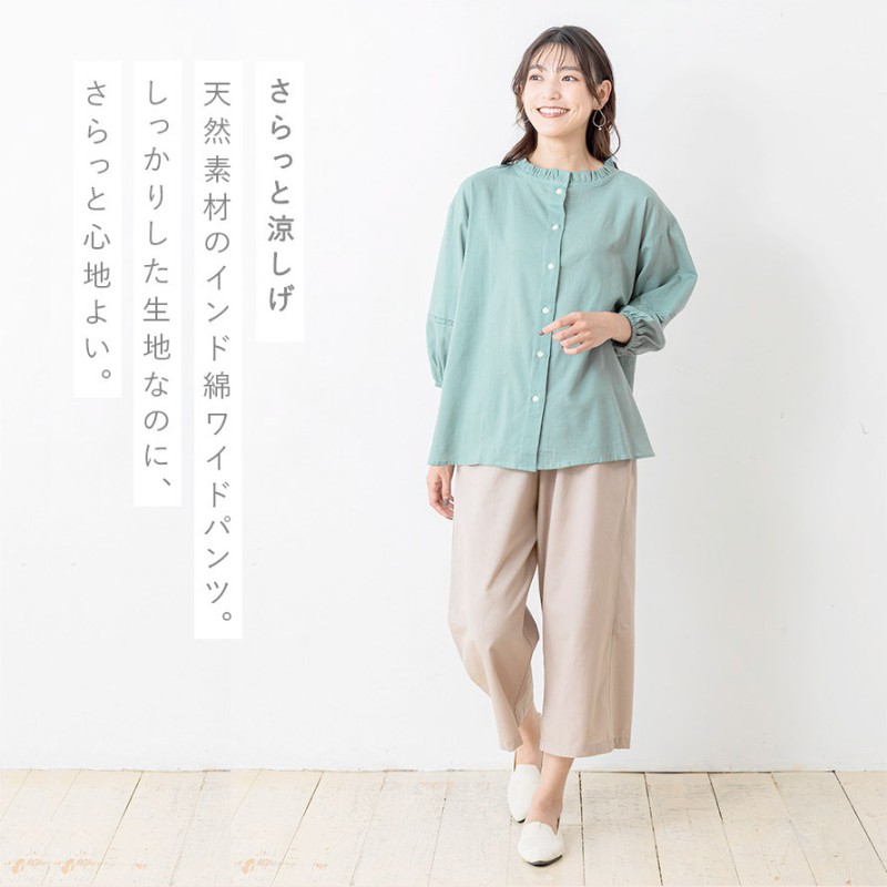 インド綿ワイドパンツ