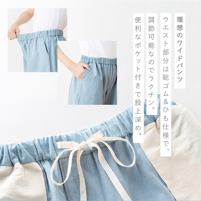 インド綿ワイドパンツ