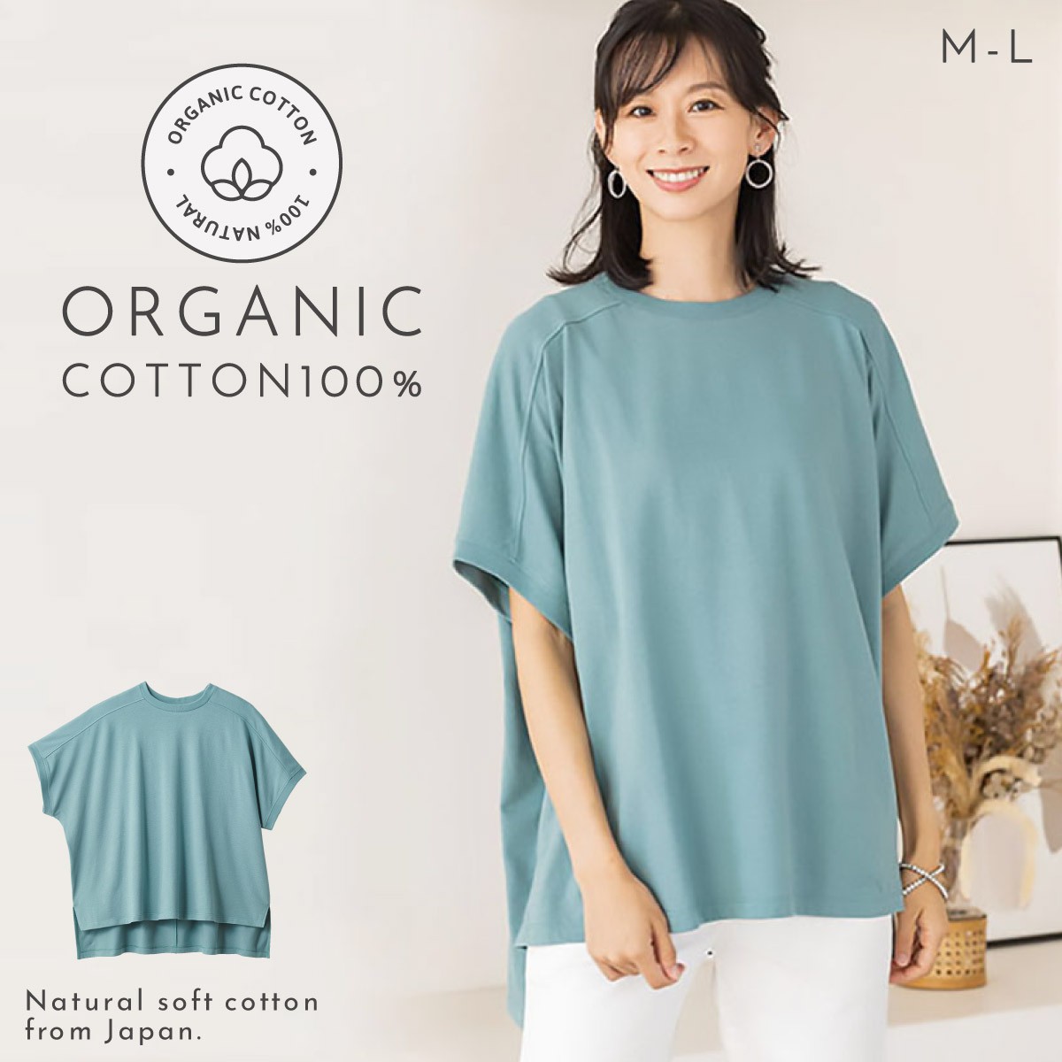 ドルマンTシャツ やわらかい オーガニックコットン 綿100% コットン 