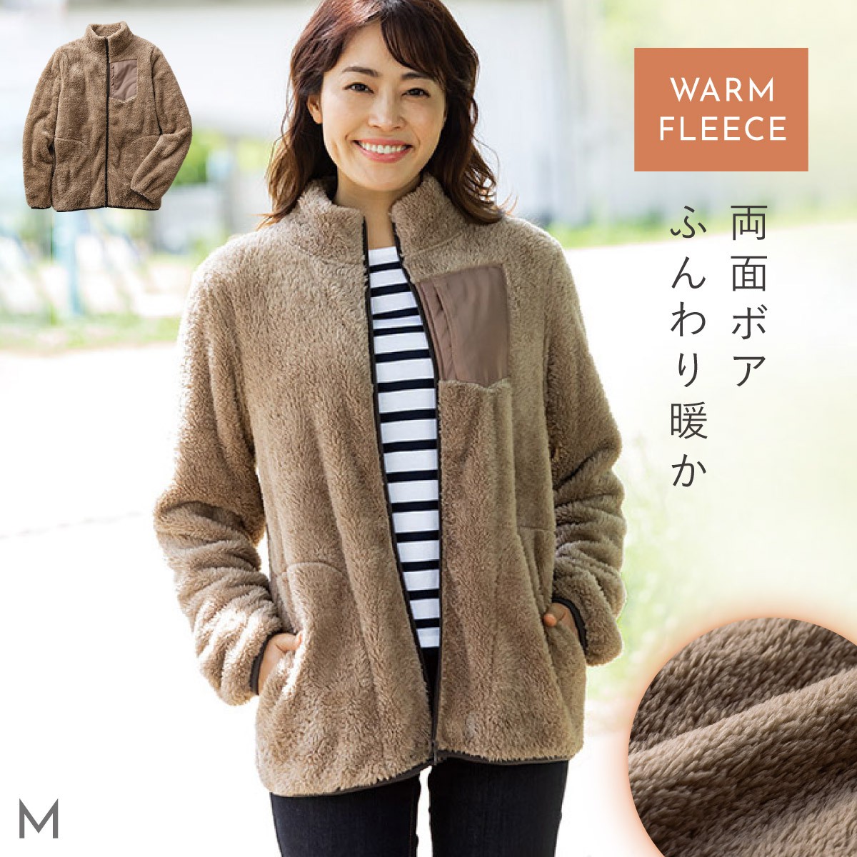 限定】あったかモコモコアウター！お出かけにもアウトドアにも最適！