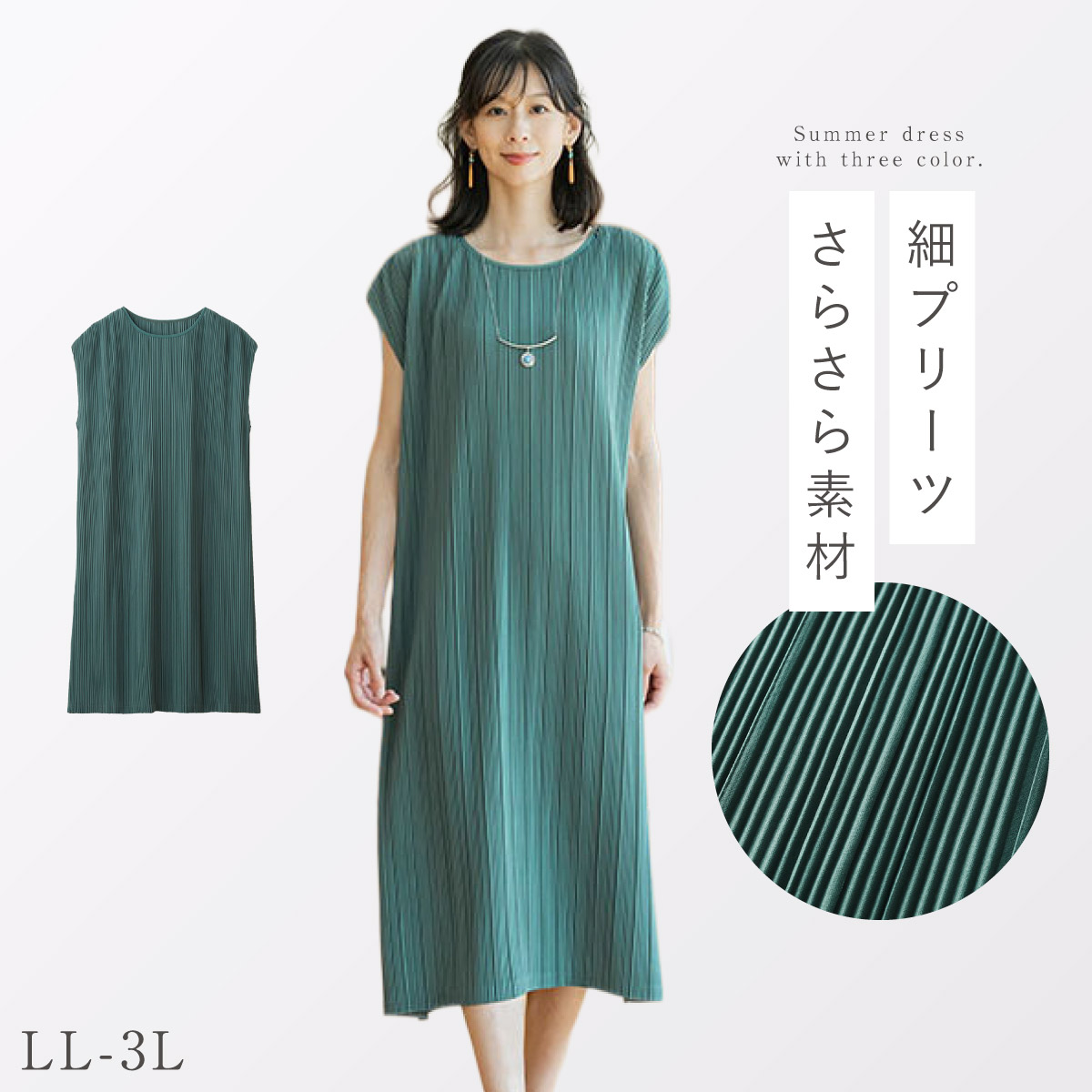 さわやか　Rene basic　ノースリーブワンピース　プリーツ　38 ワンピース 夏 レディース きれいめ リゾート ノースリーブ 袖なし