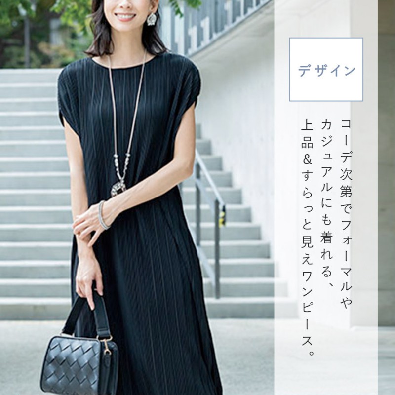 シワになりにくいプリーツワンピース