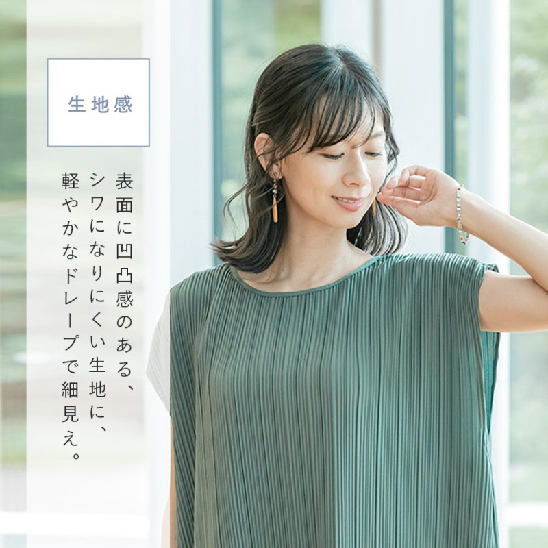シワになりにくいプリーツワンピース