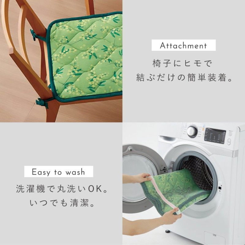 チェアクッション シートクッション ひもつき ひも付き 4枚